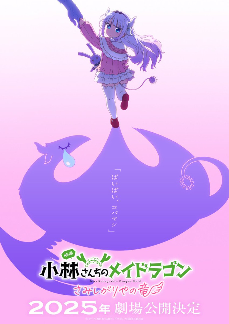 Miss Kobayashi's Dragon Maid: A Lonely Dragon Wants to Be Loved Miss Kobayashi's Dragon Maid: A Lonely Dragon Wants to Be Loved